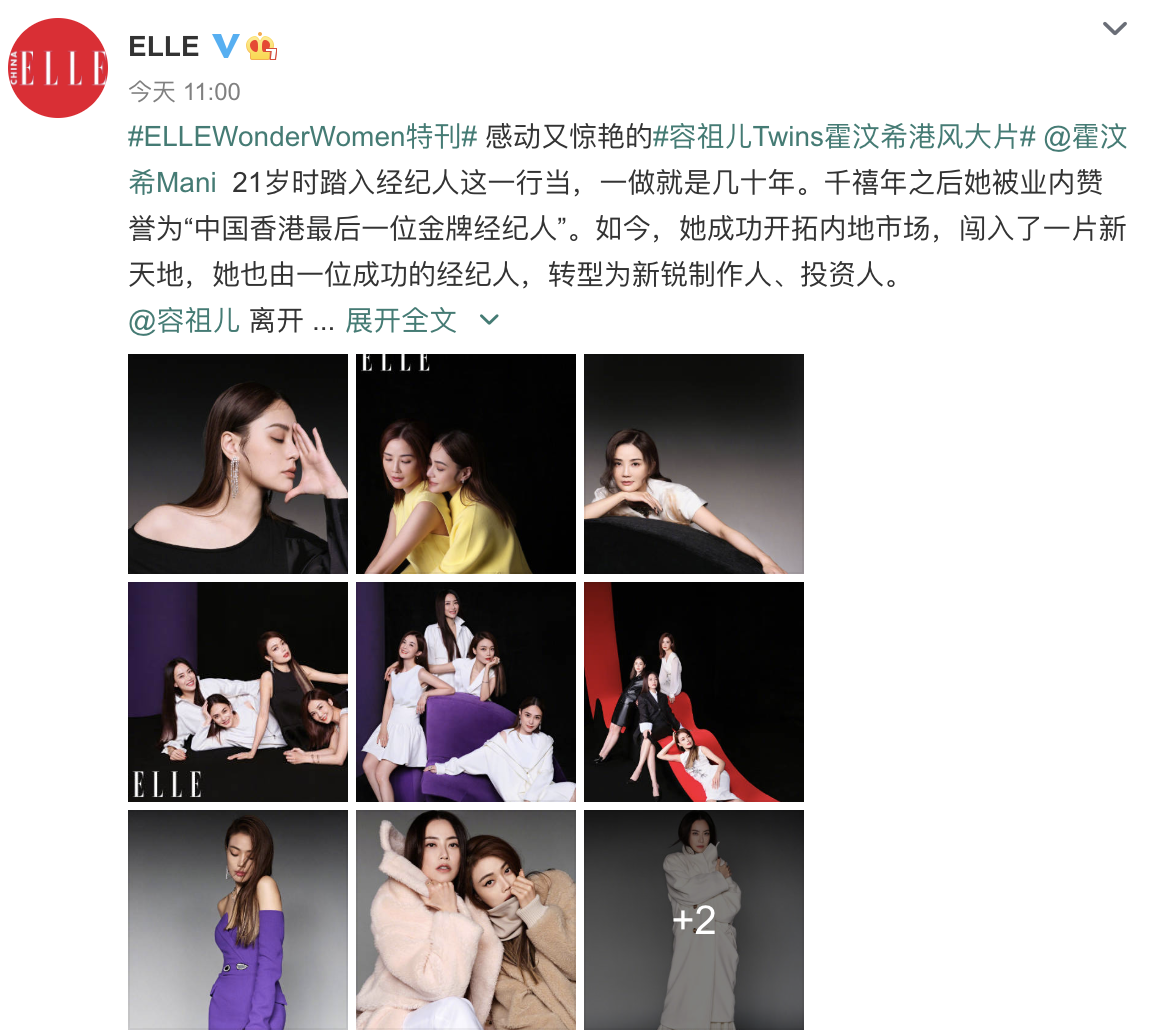 容祖儿|容祖儿Twins霍汶希拍大片，优雅自信从容，大湾区四姐妹友谊尽显