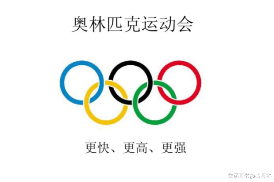 生活有书静心有术|涨知识，为什么大家都在抢着，想要举办奥运会？