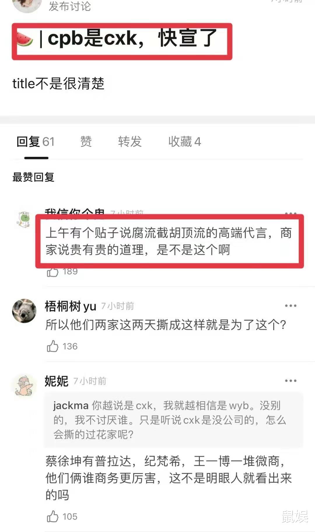 王一博低價截胡被拒？曝品牌方隻鐘意蔡徐坤，貴有貴的道理-圖5