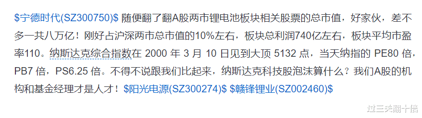 新能源|新能源狂飙！被关禁闭的ST盐湖出来能翻十倍吗？