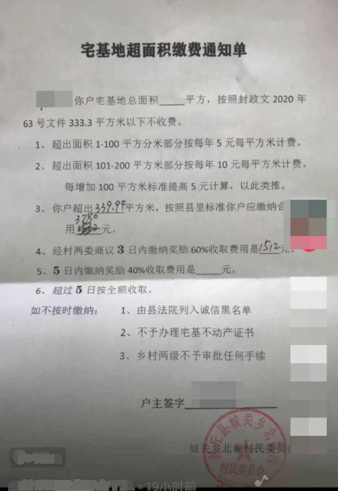 宅基地|宅基地“确权颁证”开始，无需交钱！但有2种除外，农民早注意