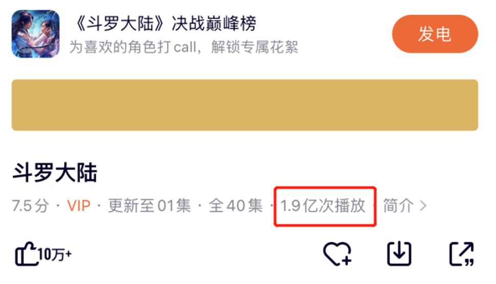 央视|仅1集播放量破1.9亿，稳拿第一，这部剧是如何成为央视香饽饽的？