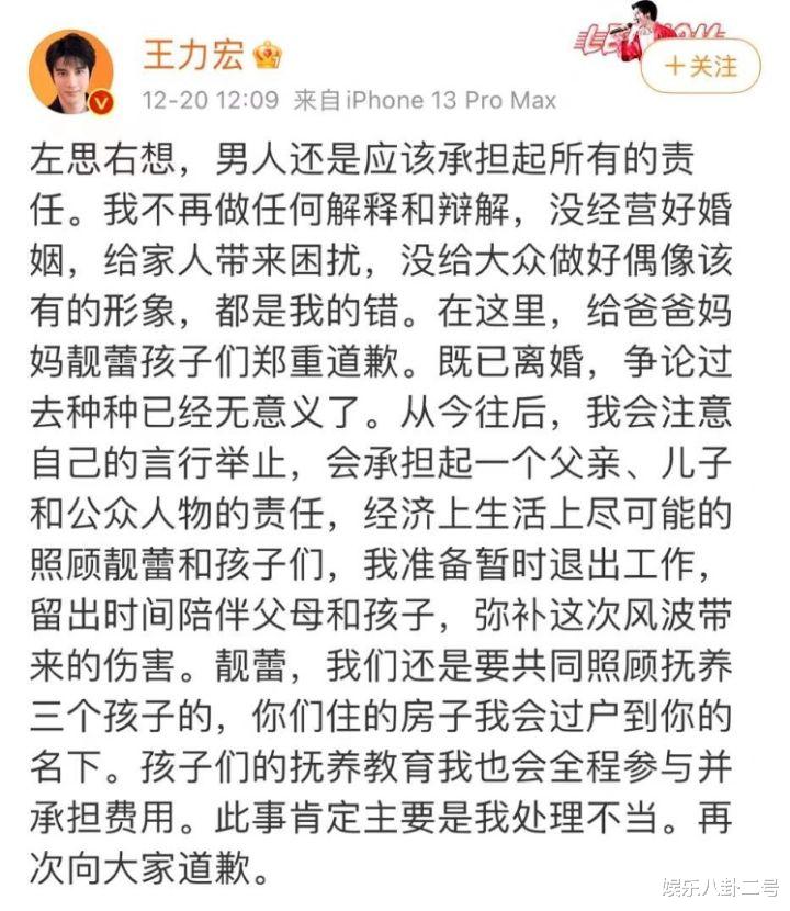 王力宏|李靓蕾曝光内幕，人民日报嫌弃，王力宏已无力回天，周杰伦要挺住