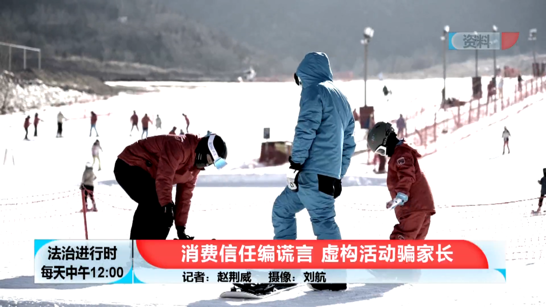 记摄人间 北京一男子虚构“冬令营”项目，诈骗18名学生家长18万元