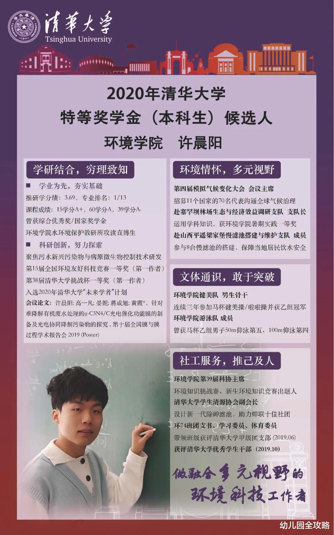 清华大学|清华“不务正业”的学生简历曝光，我承认酸了：不愧是清华！