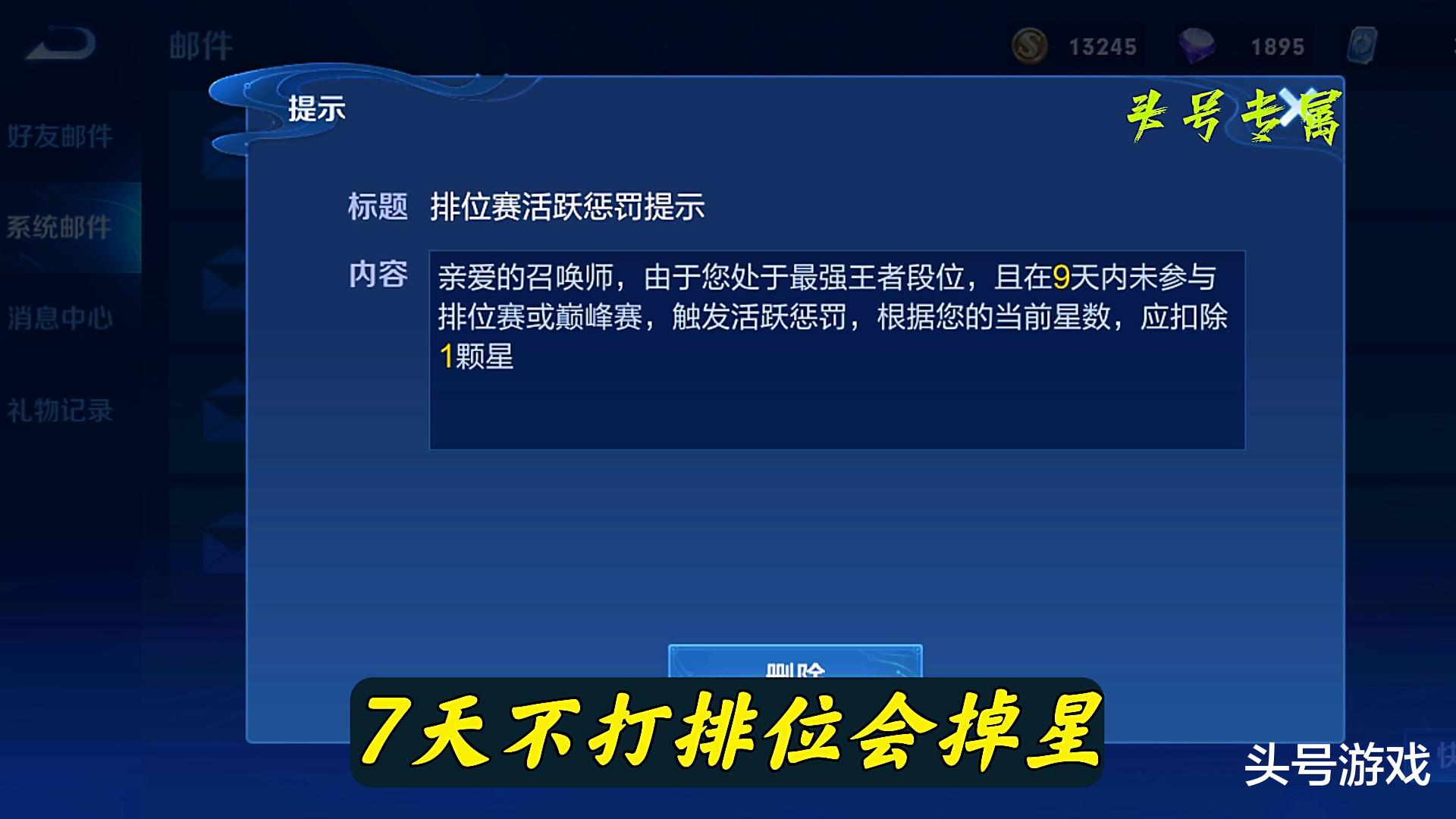 王者荣耀|28号商店有变,新史诗突袭,排位赛不要玩,王者20星玩家需要注意