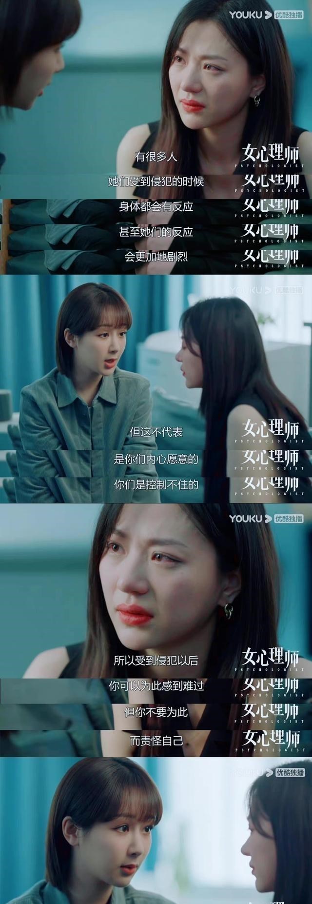 女心理师李薇被客户侵犯:恨侵犯者,更恨身体有反应