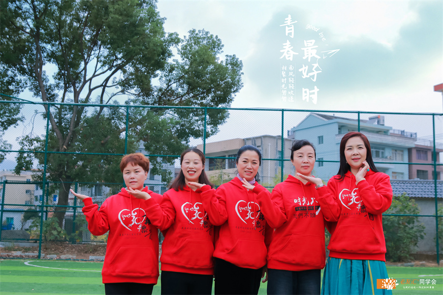 老友汇同学聚会服务|纪念青春最好的方式是，定制同学会文化衫？