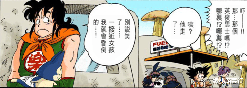雅木茶|80后漫画鸟山明《七龙珠》：深挖布尔玛与雅木茶最终为何分手？