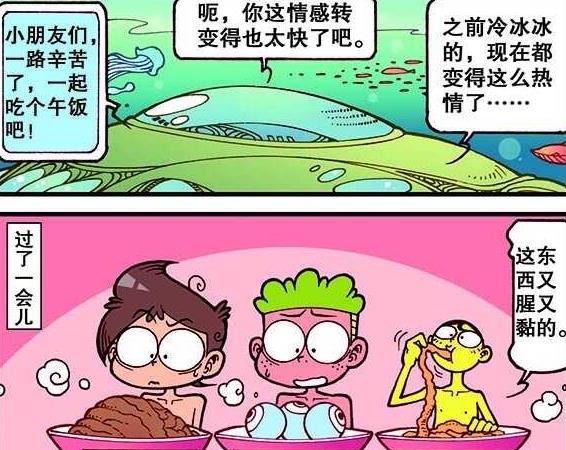 漫画|奋豆“大肠刺身”津津有味，老古“悲喜交加”瞬间“翻脸不认人”