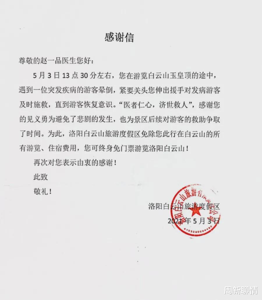 周新聊情 五一假期欢乐图鉴：沙漠里堵骆驼、派出所变网红打卡点