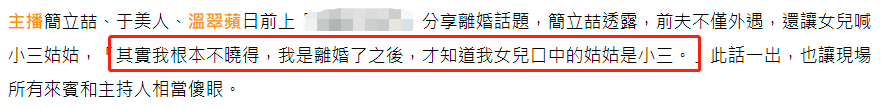 小三|43岁女星离婚后才知丈夫出轨，女儿甜喊小三姑姑，单身患癌太坎坷