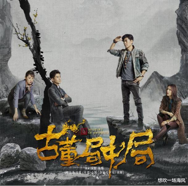 高秉烛|连续5天拿下猫眼热度第一,观众:近年来唯一没快进的电视剧