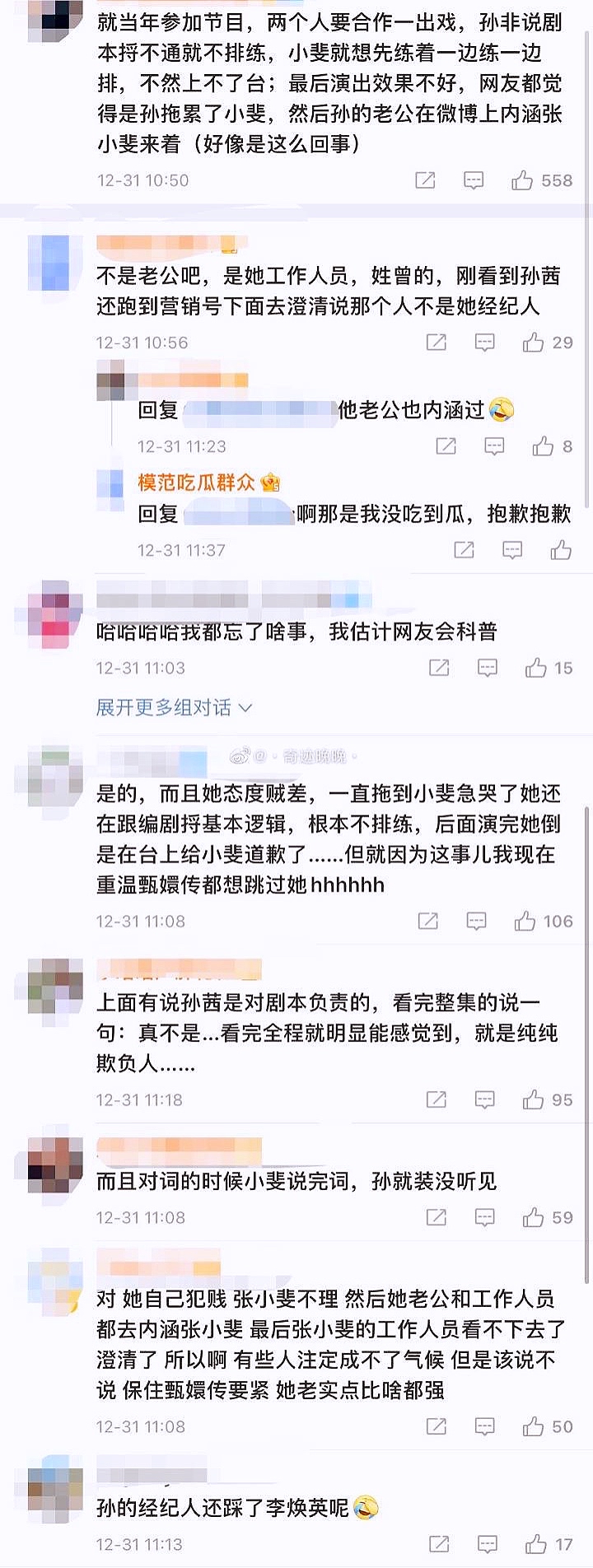 张小斐|张小斐摘得“金鸡影后桂冠”，演员孙茜遭网友“讨伐”：请别小看任何一位演员