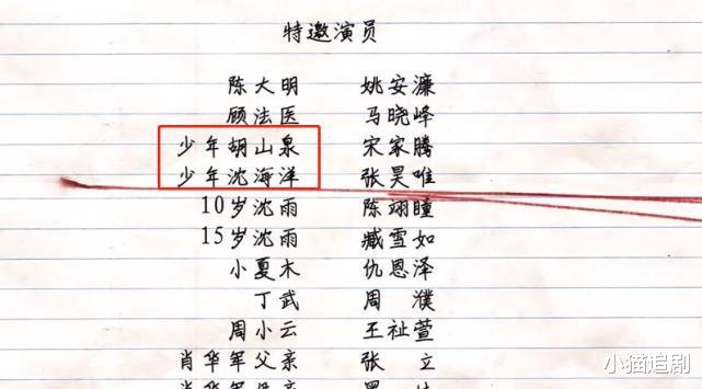 龚俊|《谁是凶手》真相大白，沈海洋已死，原来真凶藏在沈雨身边