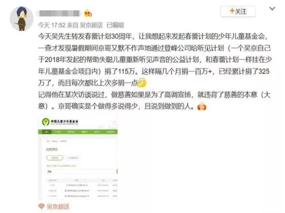 吴京|吴京伤情报告曝光,全身缝合100多针:硬汉?你太小看他了