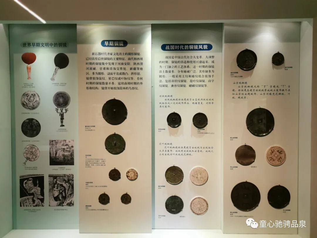 铜镜|童骋:国博《镜里千秋——中国古代铜镜文化》展巡礼