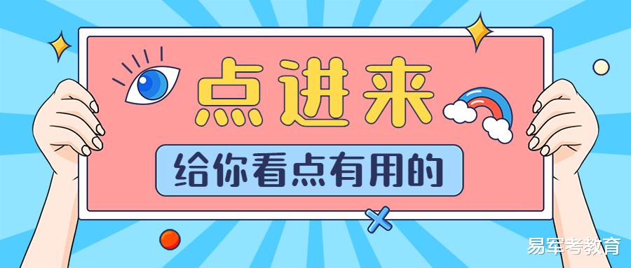 军校|「军考培训」大专毕业考军校，入伍套改士官会影响吗？