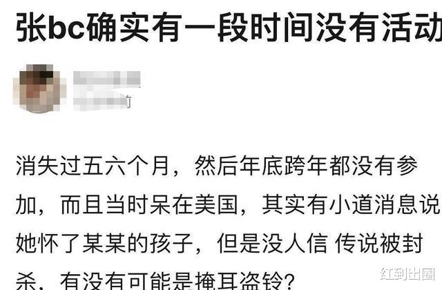 张碧晨|华晨宇张碧晨被曝结婚生子，孩子1岁刚上户口，男方曾否认过恋情