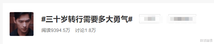 心肌梗塞|杨洋《你是我的荣耀》现实面:30岁转行真的需要勇气