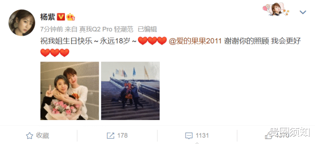 杨紫|杨紫晒照为姐姐庆生，脸型气质谜之相似，姐妹俩自幼相伴至今感情深厚