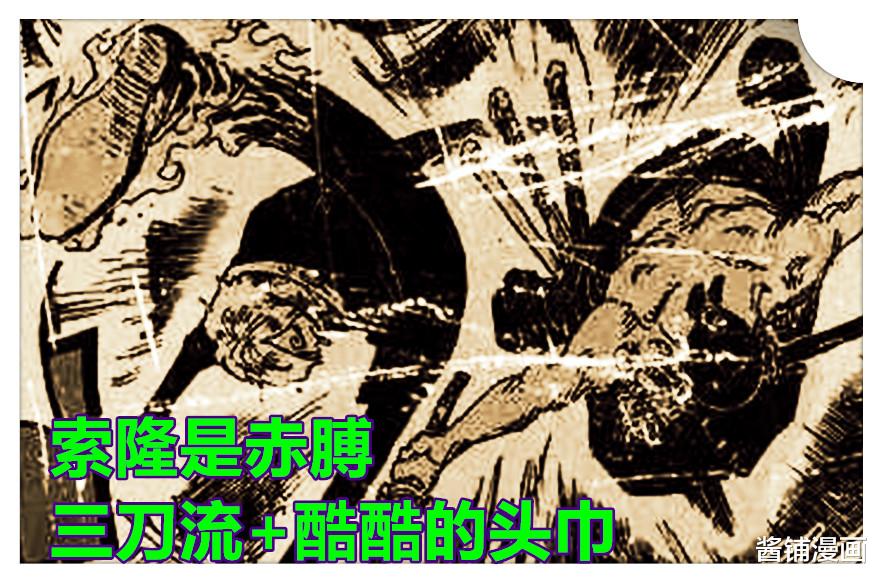 索隆|海贼王1022话，索隆再一次戴上酷炫的绿头巾，让King瞬间吃瘪并且流血