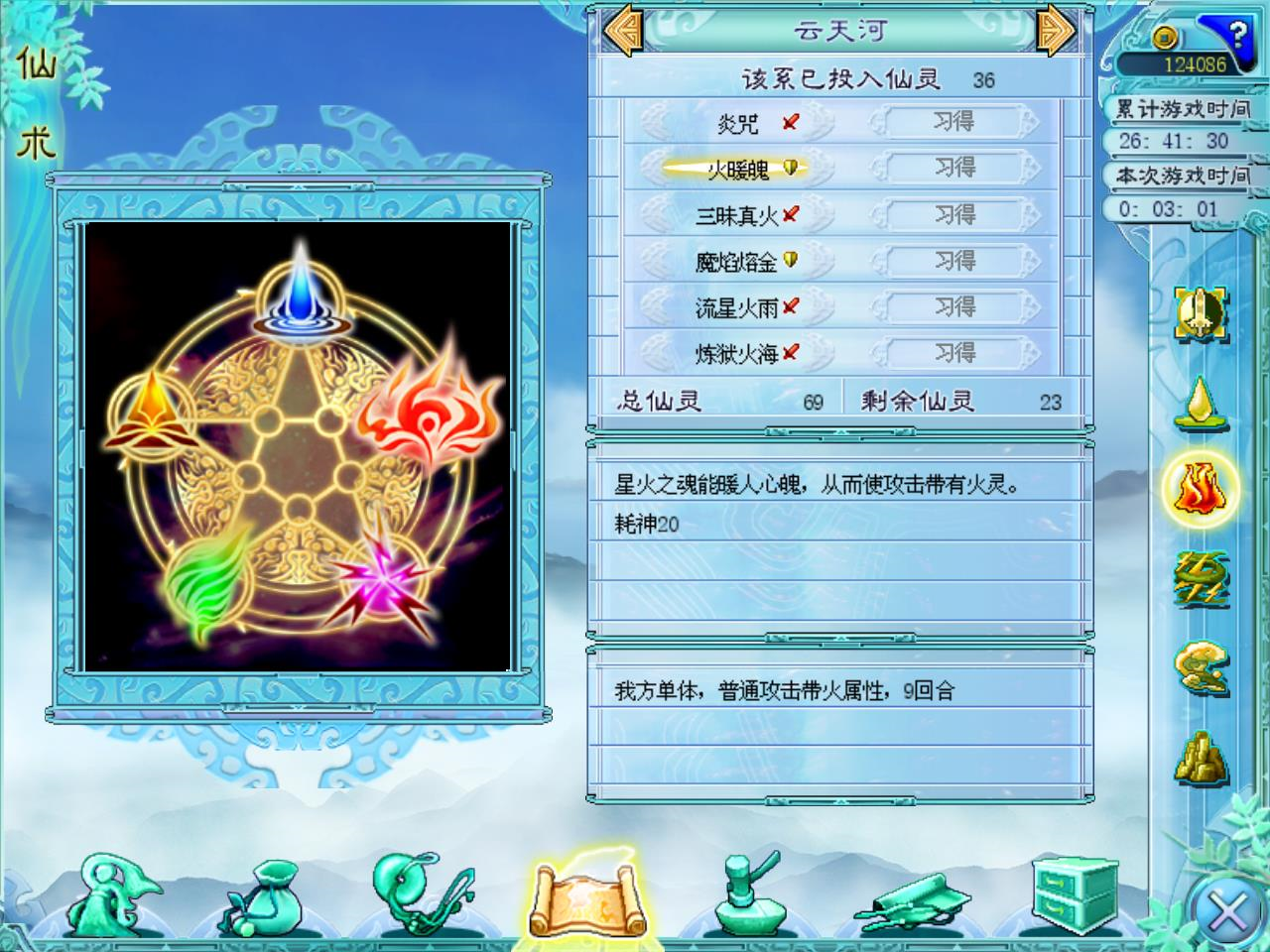 仙剑|仙剑四：当柳梦璃展现出真正实力有多可怕？她一人能单挑整个琼华派