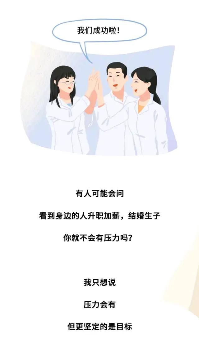 漫画|睡在同一个屋内的女生们，命运却不同！(漫画)