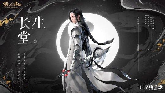 进阶|转宗易骨逆天改命！梦幻新诛仙八大门派90级进阶要怎么玩？