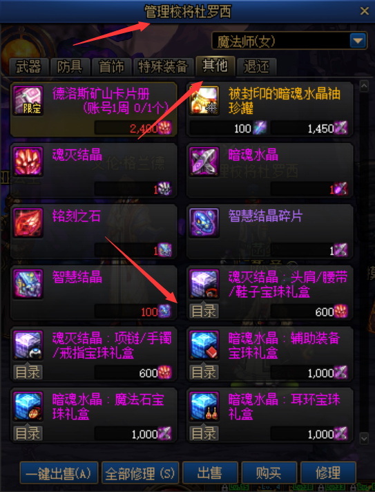 DNF:对面的大佬看过来,萌新回归怎么带