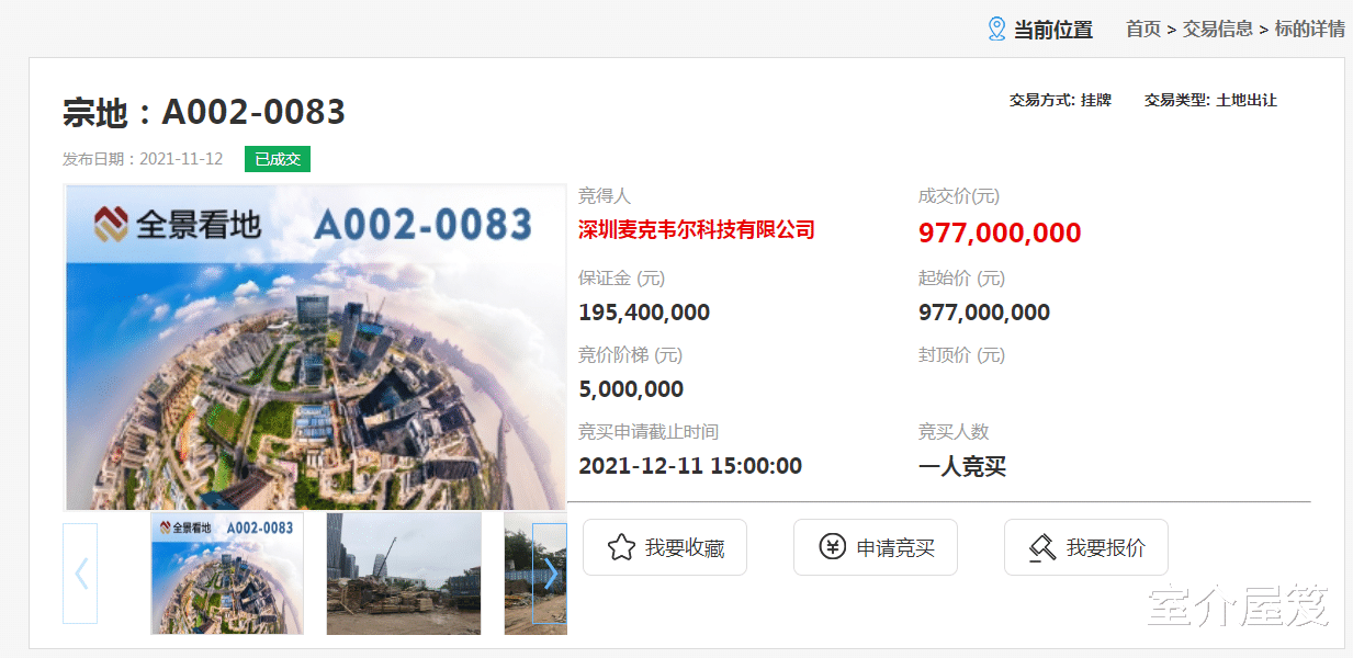 成都|9.77亿竞得，又一上市公司总部落户宝中