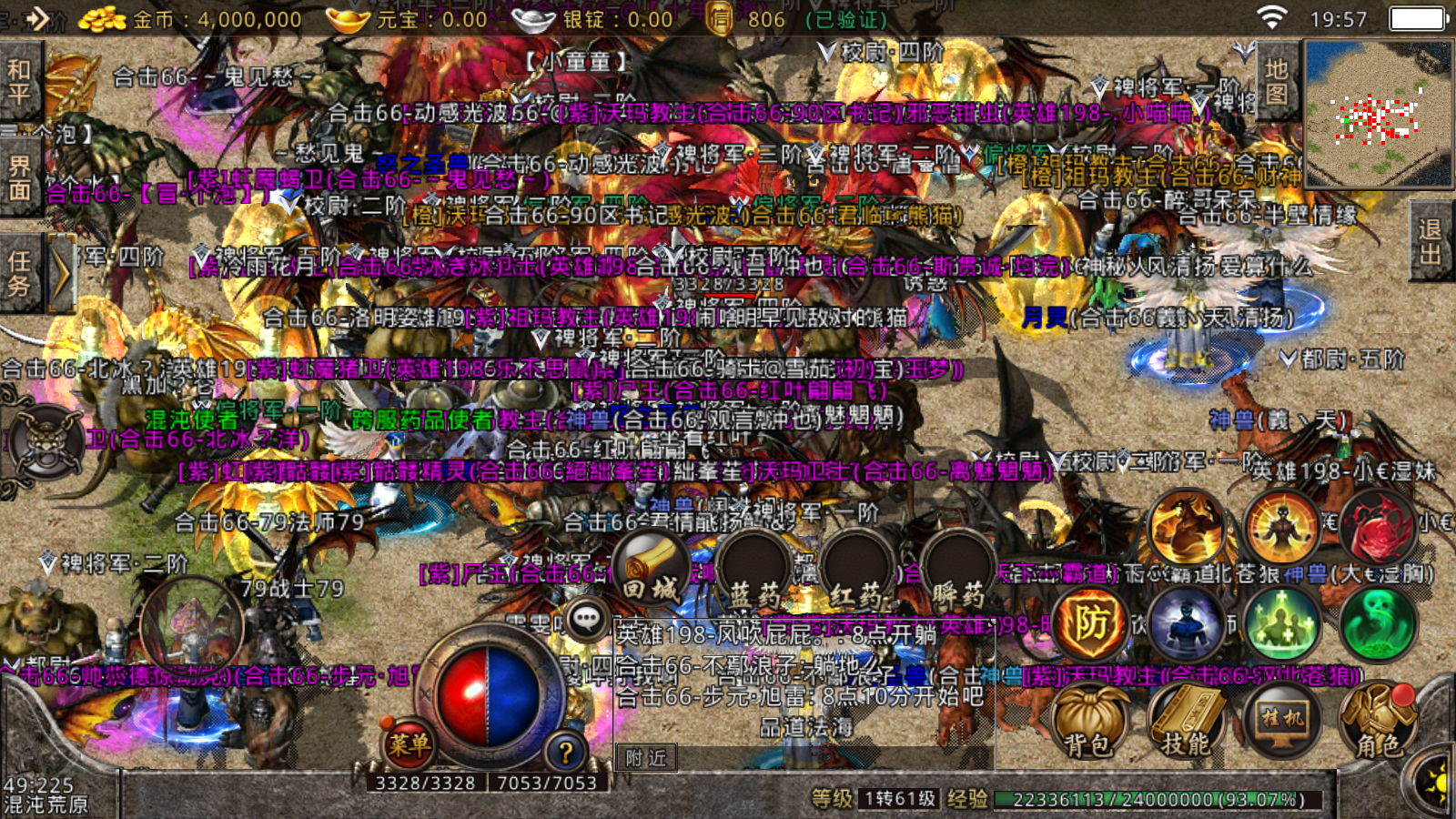 事业单位|复古传奇手游：实战中的小技巧，伤害的提高，技能的隐藏伤害！