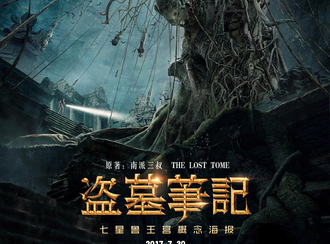 90后小镇|《盗墓笔记》故事梳理及真实地理位置（上）