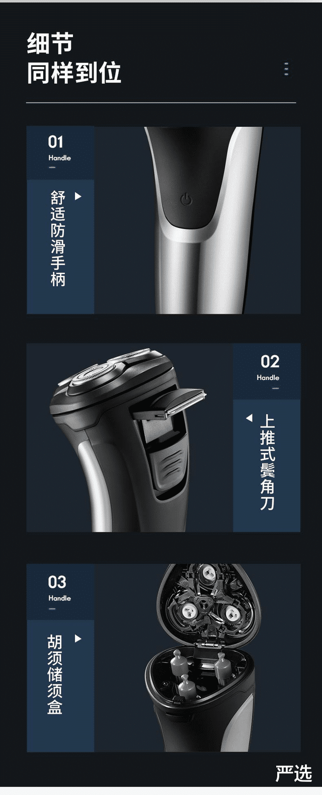 严选 家里有剃须刀的快看看，别不当个事，等到吃亏就晚了，都看看吧