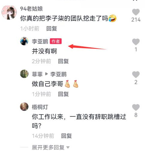 李亚鹏|李亚鹏山中访老友？穿素衣吃柴火饭，用扇子生火被赞接地气