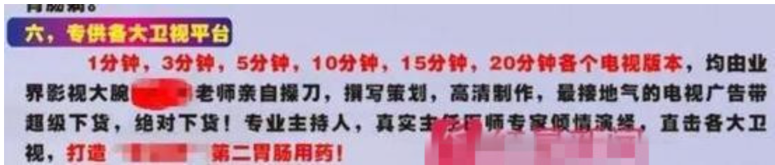 “神医”刘洪斌:3年换9个身份,捞金80亿,骗局被揭下场如何