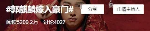 郭麒麟|郭麒麟官宣结婚,5千万网友被打脸:一个富二代,你凭什么这么火