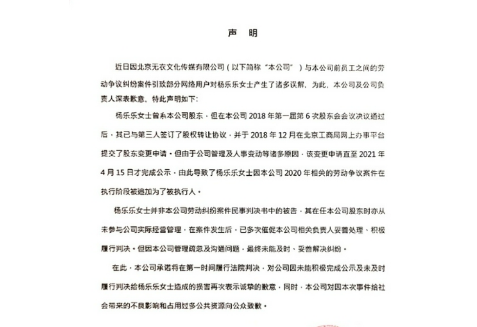 杨乐乐|真相大白！难怪杨乐乐被强制执行14万，汪涵会选择视而不见