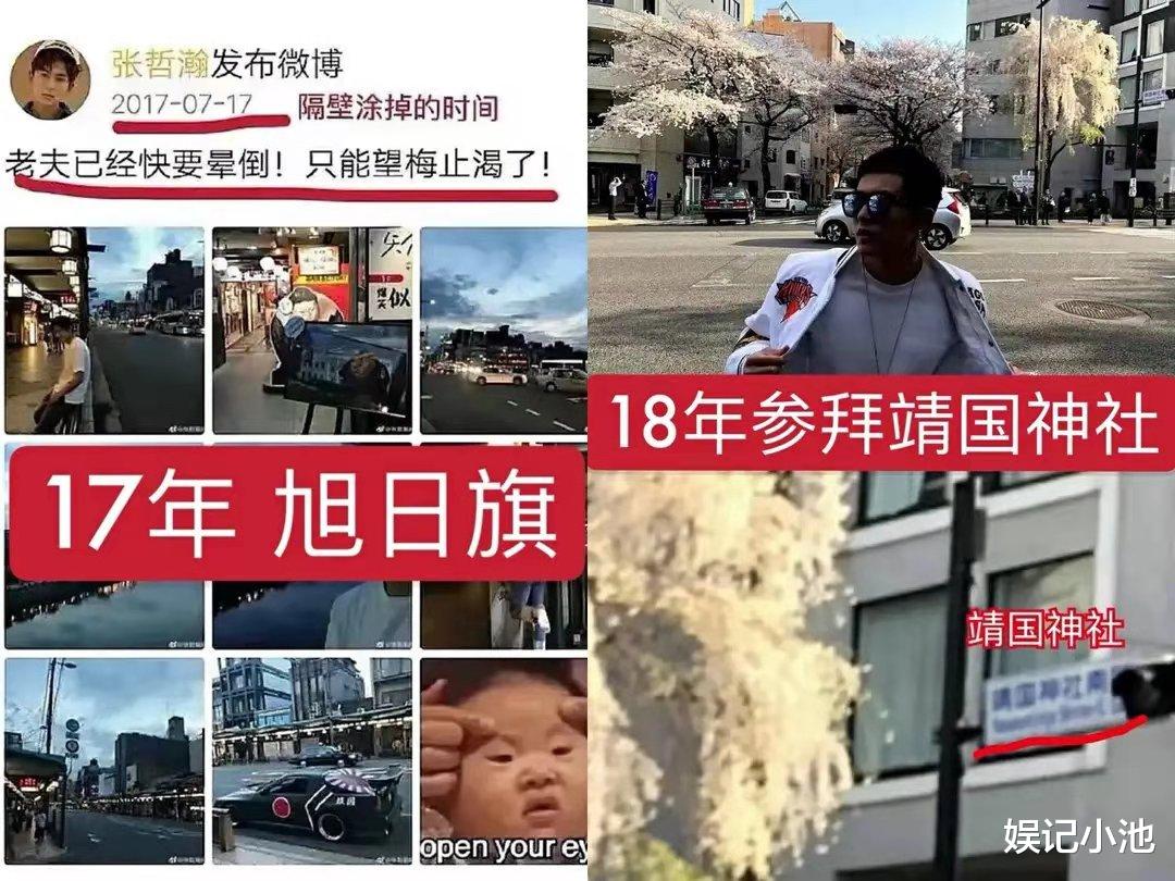 张哲瀚|张哲瀚开始慌了，转发人民日报文章第3次道歉，他还能被原谅吗？