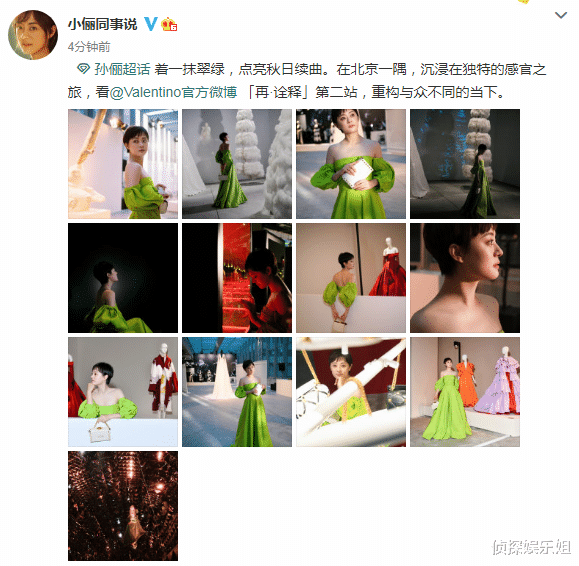 孙俪|孙俪罕穿绿色抹胸裙亮相，留利落短发优雅大方，生图被赞很瘦很美