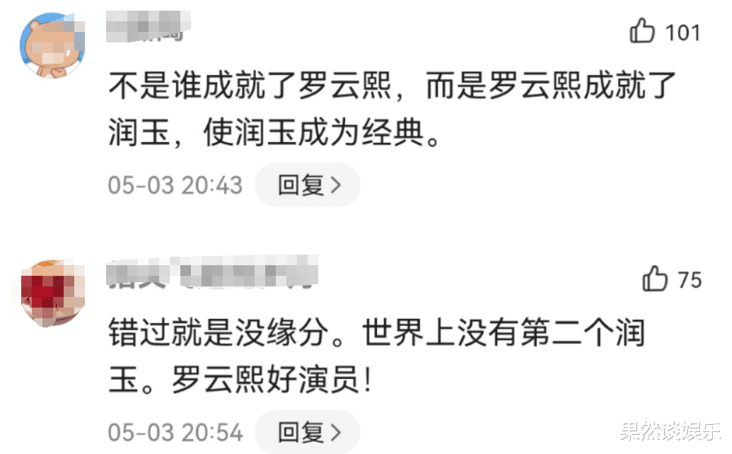 罗云熙|没了古装美男的滤镜，罗云熙怎么就收视、口碑双崩塌了呢？