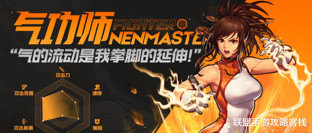 气功师|《地下城与勇士手游》 | 气功师：气的流动，是我拳脚的延伸！