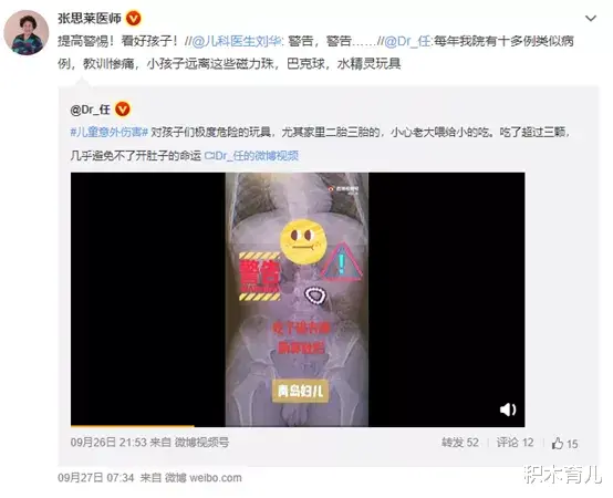 积木育儿|致多名儿童肠穿孔，央视曝光的这款网红益智玩具，早该被骂上热搜！