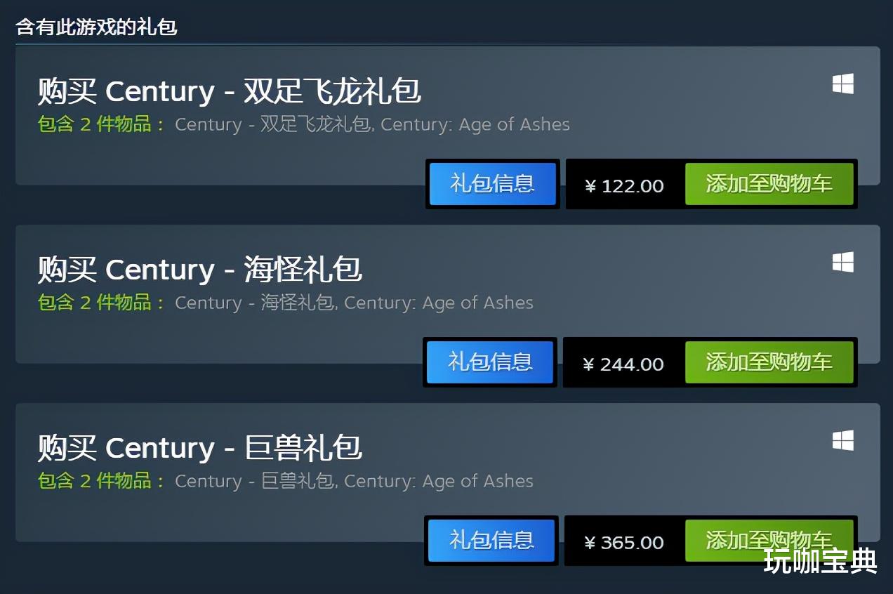 世纪|《世纪：灰烬纪元》游戏评测：无法拒绝的诱惑，骑龙来一场空战！