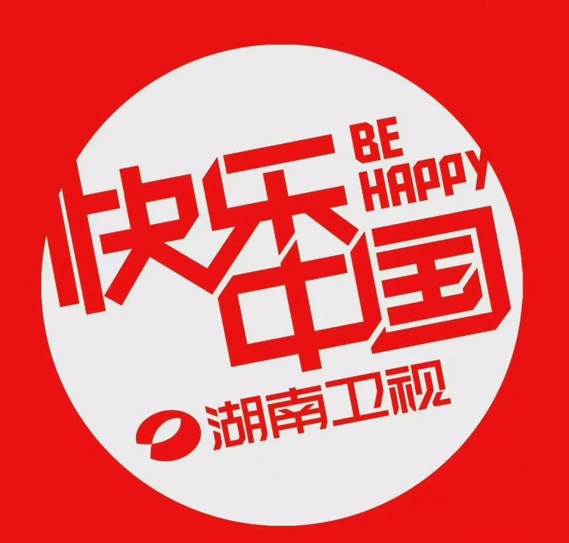 湖南卫视|湖南卫视把口号“快乐中国”改成“青春中国”，丁程鑫赶上好时机