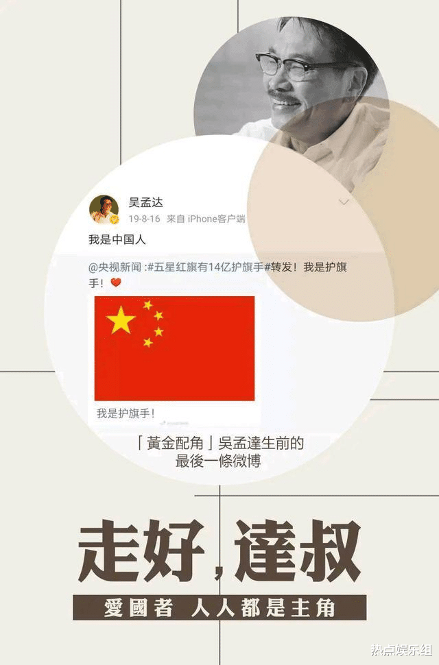 周星驰|达叔葬礼时间确定，网传谣言也被攻破，星爷现身医院探望是假消息