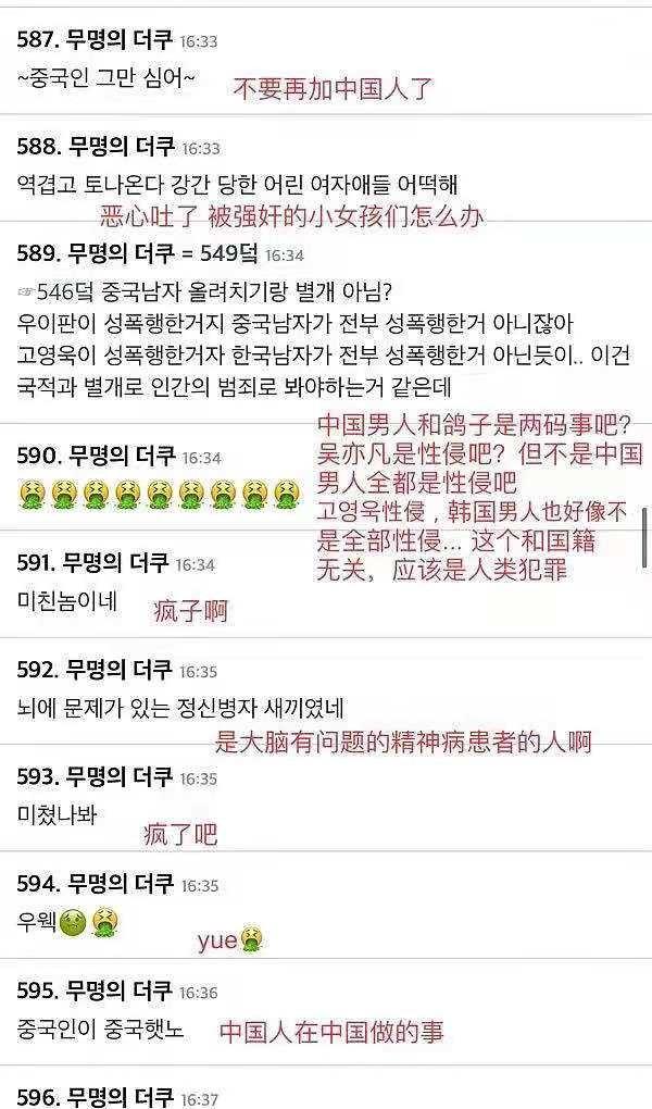 吴亦凡|又一女星晒与吴亦凡聊天记录！疑多次约见行为猥琐，本人直呼后怕