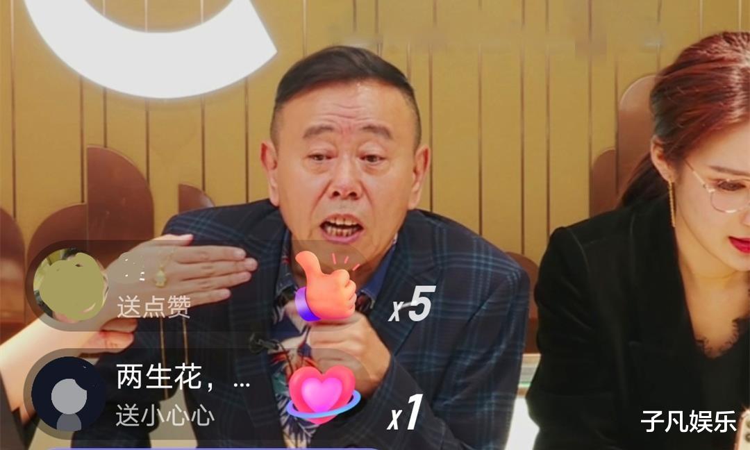 潘长江|为什么把粉丝叫家人？因为流行杀熟！潘长江直播带货再引争议