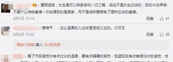 王祖蓝|王祖蓝“宠妻”人设崩塌，这个行为暴露了婚姻的真相……