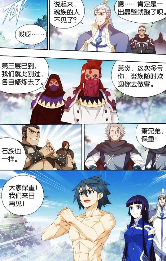 蕭炎|斗破蒼穹：第三層天墓，血刀圣者登場，但蕭族二字足以讓他畏懼